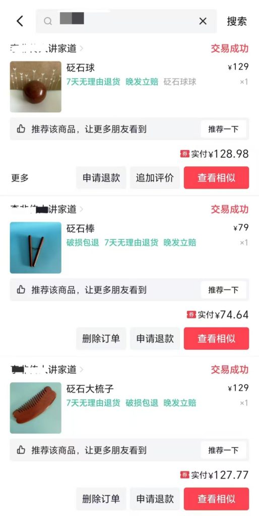 微信图片_20250616224506-514x1024 Why Middle-Aged and Elderly People Are Falling into Livestream Shopping Traps